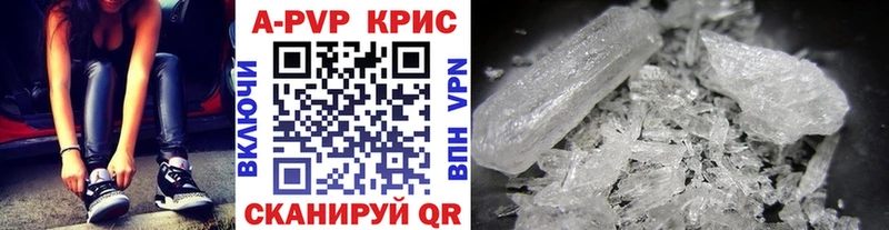 Альфа ПВП Crystall Киселёвск