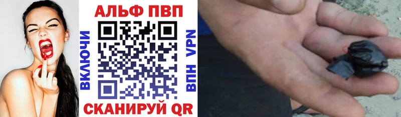 A PVP кристаллы Киселёвск