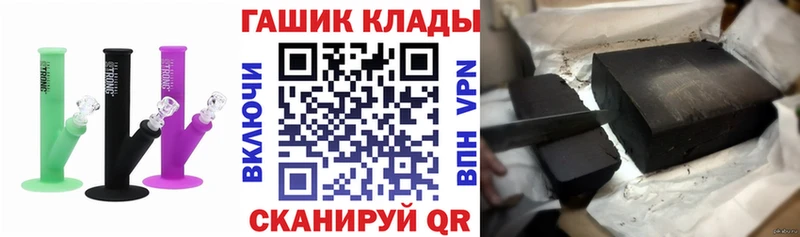 ГАШ Ice-O-Lator закладка Киселёвск