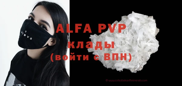 альфа пвп VHQ Покровск