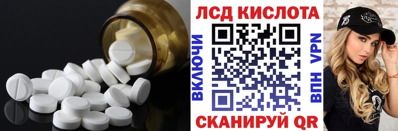 ЛСД экстази кислота Киселёвск