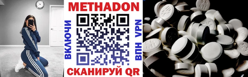 Метадон белоснежный  дарнет шоп  Киселёвск 