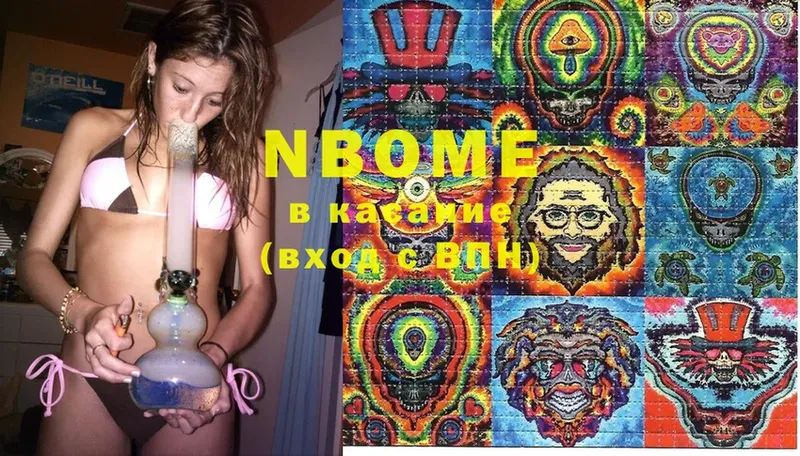 Марки NBOMe 1500мкг  как найти наркотики  Киселёвск 