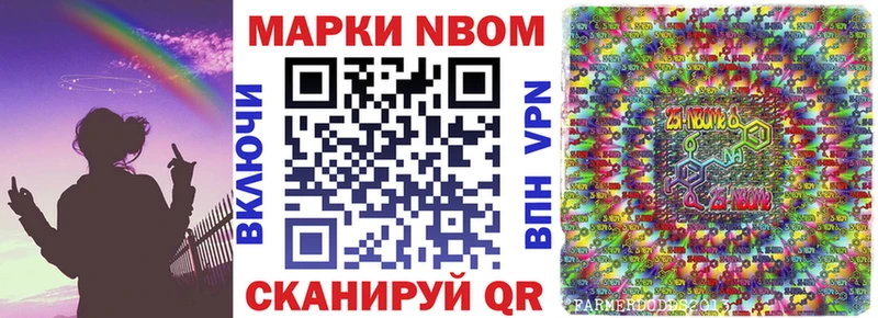 Марки N-bome 1500мкг  Киселёвск 