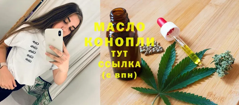 ТГК THC oil  закладка  Киселёвск 